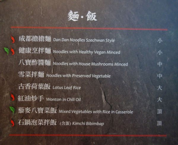 漢來蔬食(台南店):漢來蔬食台南店(南紡夢時代3樓) 一種創意也創新的蔬食料理