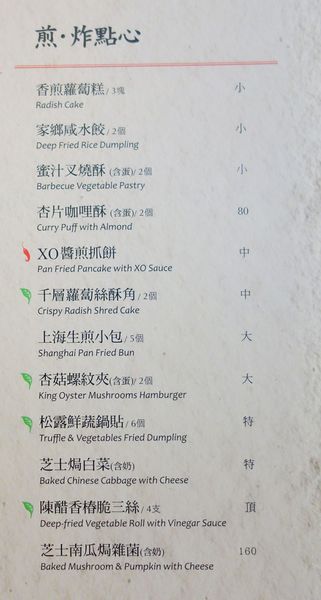 漢來蔬食(台南店):漢來蔬食台南店(南紡夢時代3樓) 一種創意也創新的蔬食料理