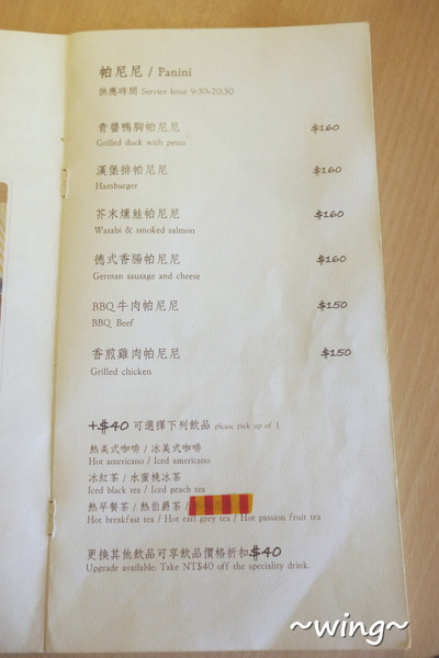 維圖斯咖啡 Café Vitus:隱身巷內的美味帕尼尼輕食餐點。維圖斯咖啡 Café Vitus