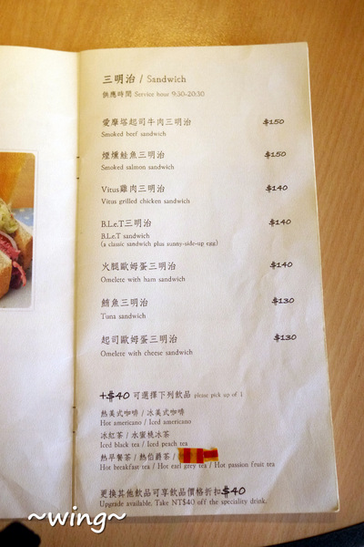 維圖斯咖啡 Café Vitus:隱身巷內的美味帕尼尼輕食餐點。維圖斯咖啡 Café Vitus