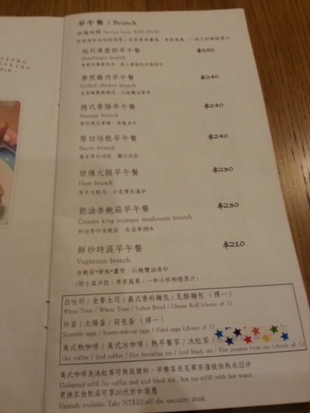 維圖斯咖啡 Café Vitus：【台北美食】維圖斯咖啡 Café Vitus@捷運南京復興站