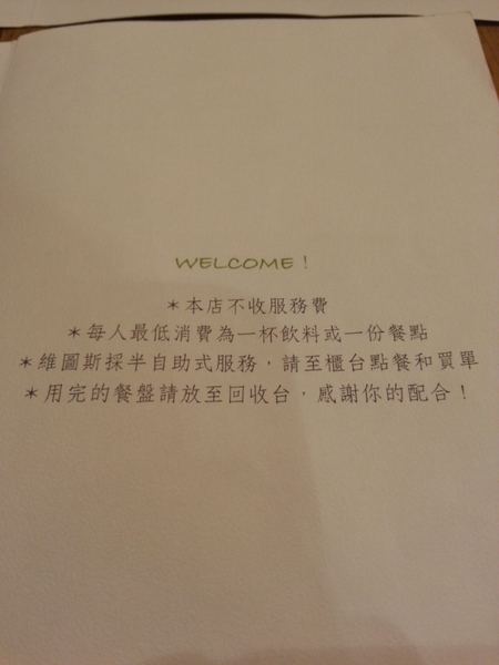 維圖斯咖啡 Café Vitus：【台北美食】維圖斯咖啡 Café Vitus@捷運南京復興站