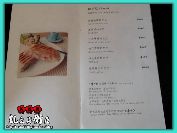 維圖斯咖啡 Café Vitus:【台北小巨蛋‧微風南京館美食】Vitus cafe 維圖斯咖啡~輕食‧咖啡‧下午茶專賣店~