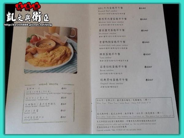 維圖斯咖啡 Café Vitus:【台北小巨蛋‧微風南京館美食】Vitus cafe 維圖斯咖啡~輕食‧咖啡‧下午茶專賣店~