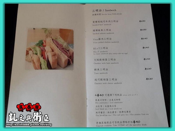 維圖斯咖啡 Café Vitus:【台北小巨蛋‧微風南京館美食】Vitus cafe 維圖斯咖啡~輕食‧咖啡‧下午茶專賣店~