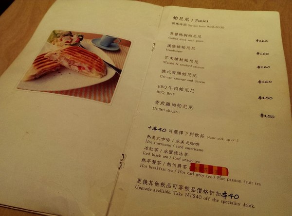 維圖斯咖啡 Café Vitus：《台北》維圖斯咖啡 Café Vitus│小巷中平價早午餐～圓扁帕尼尼、青醬鴨胸歐姆蛋捲＠台北小巨蛋站