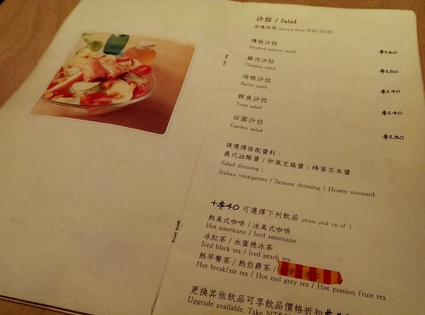 維圖斯咖啡 Café Vitus：《台北》維圖斯咖啡 Café Vitus│小巷中平價早午餐～圓扁帕尼尼、青醬鴨胸歐姆蛋捲＠台北小巨蛋站