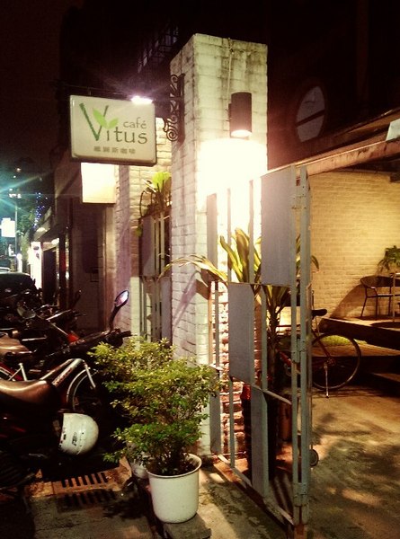 維圖斯咖啡 Café Vitus：《台北》維圖斯咖啡 Café Vitus│小巷中平價早午餐～圓扁帕尼尼、青醬鴨胸歐姆蛋捲＠台北小巨蛋站