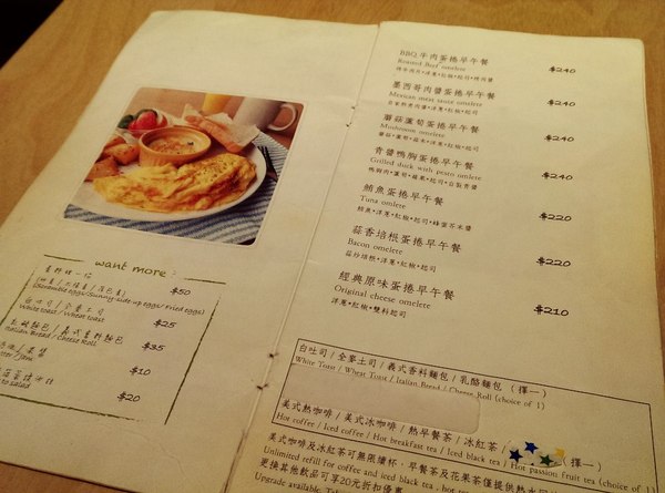 維圖斯咖啡 Café Vitus：《台北》維圖斯咖啡 Café Vitus│小巷中平價早午餐～圓扁帕尼尼、青醬鴨胸歐姆蛋捲＠台北小巨蛋站