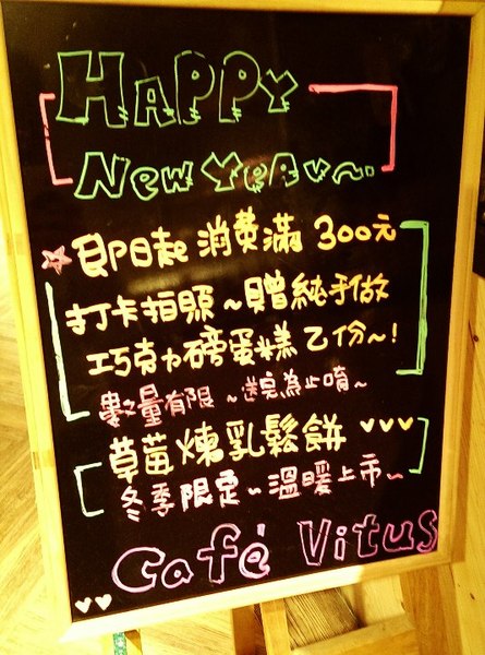 維圖斯咖啡 Café Vitus：《台北》維圖斯咖啡 Café Vitus│小巷中平價早午餐～圓扁帕尼尼、青醬鴨胸歐姆蛋捲＠台北小巨蛋站