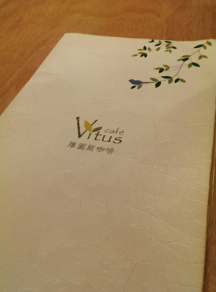 維圖斯咖啡 Café Vitus：《台北》維圖斯咖啡 Café Vitus│小巷中平價早午餐～圓扁帕尼尼、青醬鴨胸歐姆蛋捲＠台北小巨蛋站