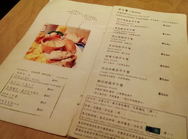 維圖斯咖啡 Café Vitus：《台北》維圖斯咖啡 Café Vitus│小巷中平價早午餐～圓扁帕尼尼、青醬鴨胸歐姆蛋捲＠台北小巨蛋站