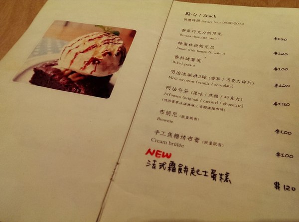 維圖斯咖啡 Café Vitus：《台北》維圖斯咖啡 Café Vitus│小巷中平價早午餐～圓扁帕尼尼、青醬鴨胸歐姆蛋捲＠台北小巨蛋站