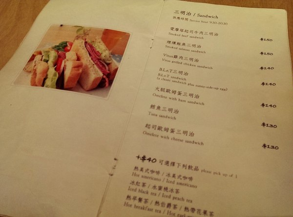 維圖斯咖啡 Café Vitus：《台北》維圖斯咖啡 Café Vitus│小巷中平價早午餐～圓扁帕尼尼、青醬鴨胸歐姆蛋捲＠台北小巨蛋站