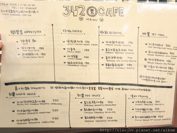 【台北】342巷咖啡-珍珠奶茶鬆餅-永春捷運站