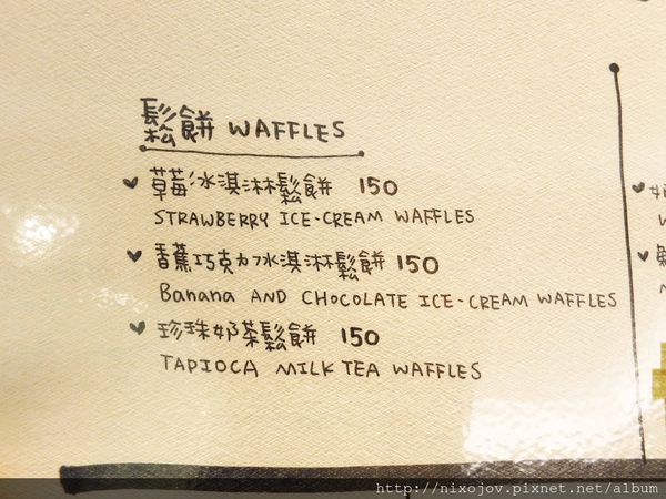 【台北】342巷咖啡-珍珠奶茶鬆餅-永春捷運站