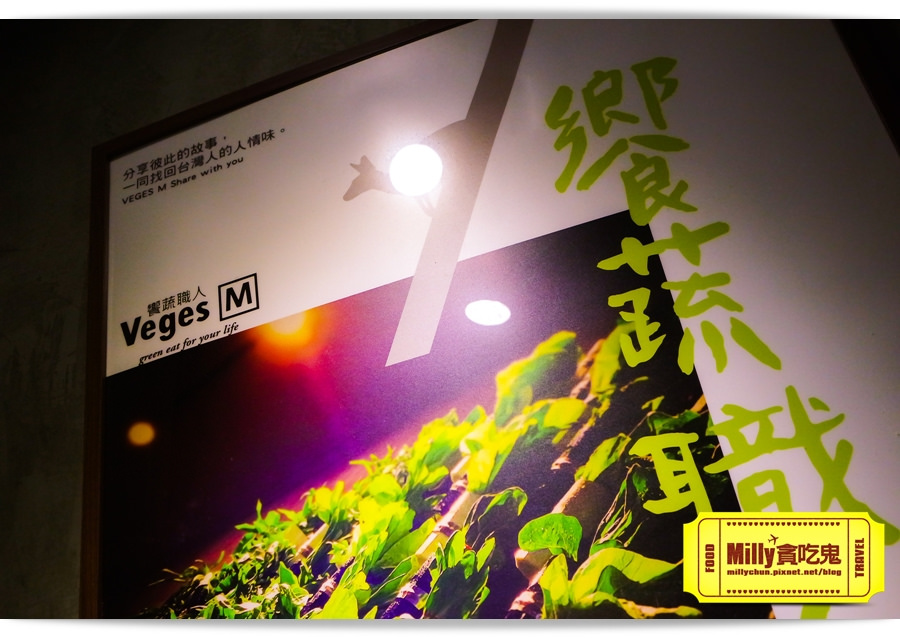 台中饗蔬職人0055