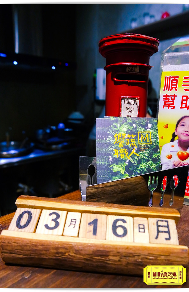 台中饗蔬職人0054