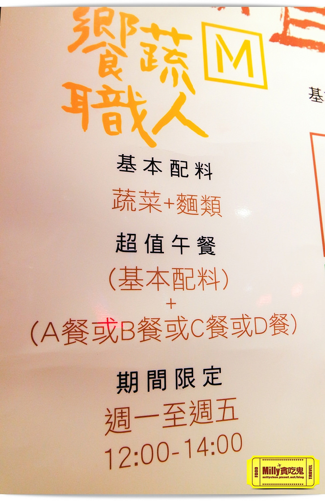 台中饗蔬職人0035