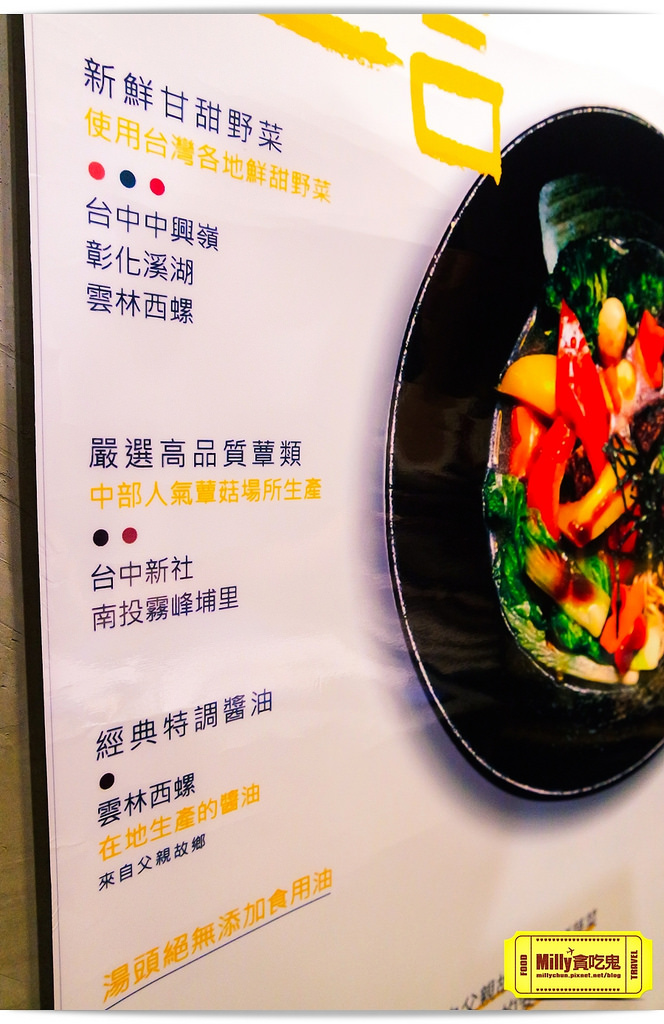 台中饗蔬職人0049