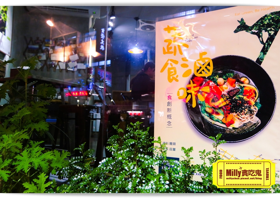 台中饗蔬職人0003