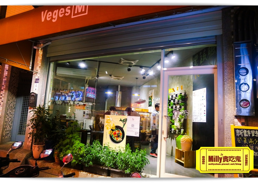 台中饗蔬職人0001