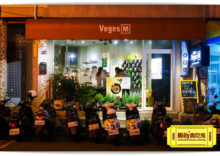 台中饗蔬職人0002