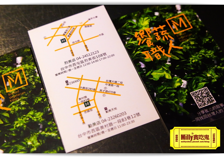 台中饗蔬職人0077