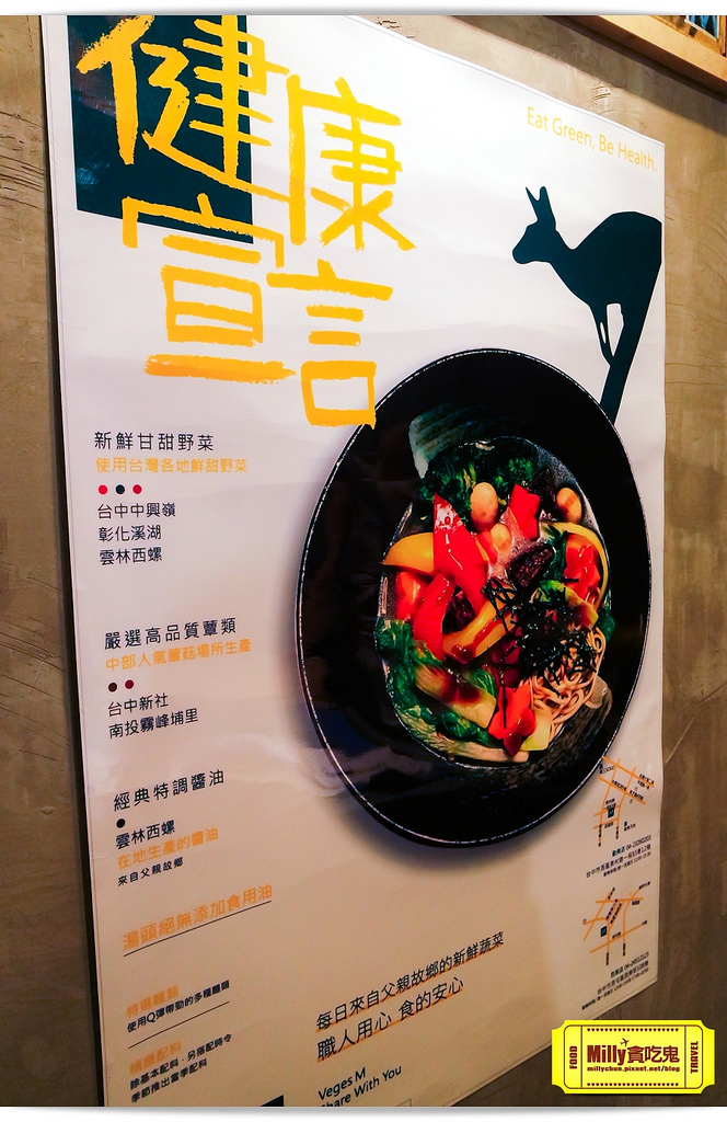 台中饗蔬職人0048