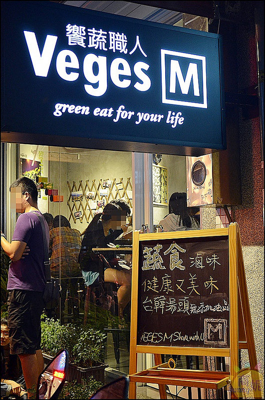 Veges M 饗蔬職人(烈美店):逢甲夜市。饗蔬職人。台韓湯頭拉麵式滷味。蔬菜牆新鮮西螺野菜直送上桌。帶湯滷味創意吃法
