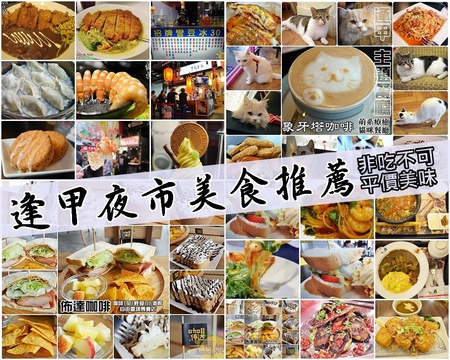 Veges M 饗蔬職人(烈美店):逢甲夜市。饗蔬職人。台韓湯頭拉麵式滷味。蔬菜牆新鮮西螺野菜直送上桌。帶湯滷味創意吃法
