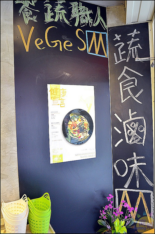 Veges M 饗蔬職人(烈美店):逢甲夜市。饗蔬職人。台韓湯頭拉麵式滷味。蔬菜牆新鮮西螺野菜直送上桌。帶湯滷味創意吃法