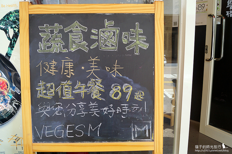 台中市西屯區_饗蔬職人