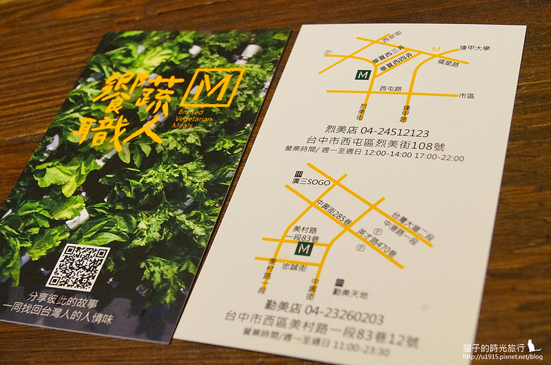 台中市西屯區_饗蔬職人