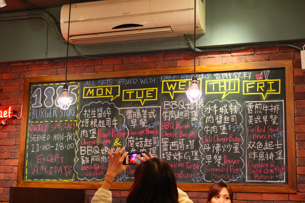 1885 Buger Store(市民店)：[台北]平價+份量多 美味漢堡 1885 Burger Store