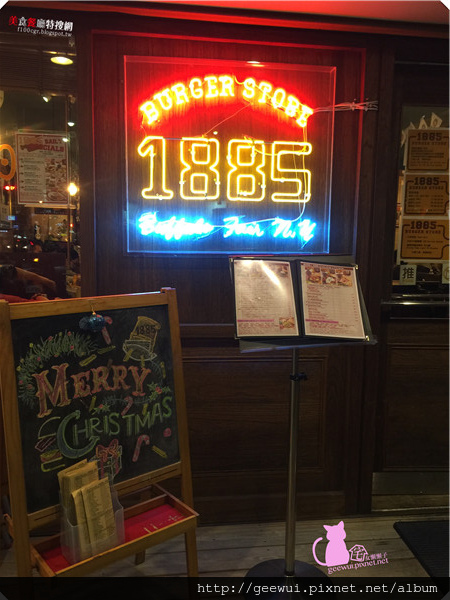 1885 Buger Store(市民店)：台北採點趣～美味漢堡一手掌握！市民大道美食@1885 Burger 多汁蘑菇蔬菜哈伯蒂起司漢堡好好吃！漢堡就是要夾薯條一起吃啦！