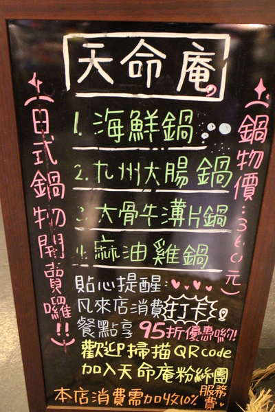 天命庵(花博之舖)：『天命庵 / 花博之舖』花博公園