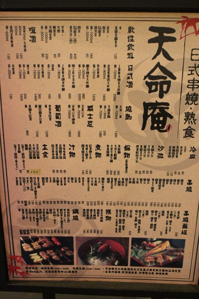 天命庵(花博之舖)：『天命庵 / 花博之舖』花博公園