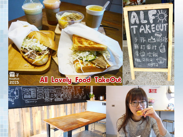 All Lovely Food TakeOut:All Lovely Food TakeOut,來份英式三明治當早餐唄~
