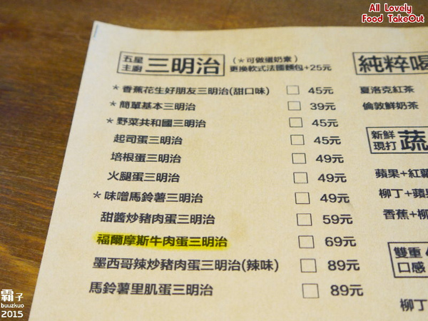 All Lovely Food TakeOut:All Lovely Food TakeOut,來份英式三明治當早餐唄~