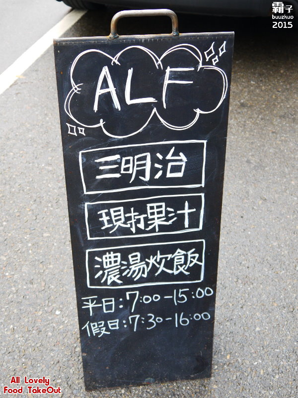 All Lovely Food TakeOut:All Lovely Food TakeOut,來份英式三明治當早餐唄~