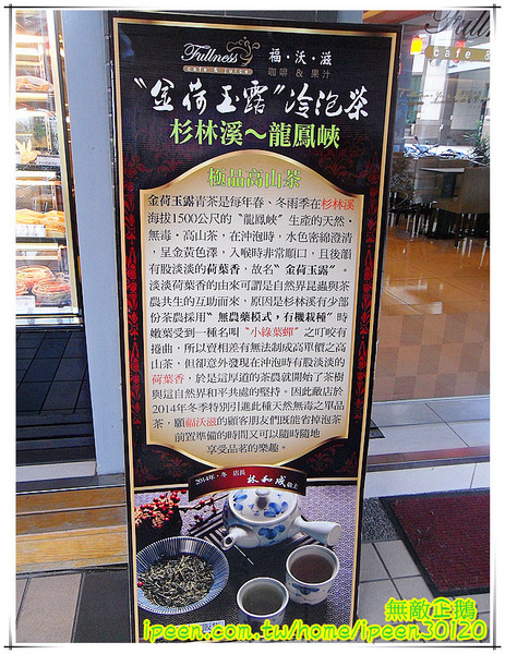 福沃滋咖啡:【台南-東區】夜貓.早茶新選擇..一起來消磨時間吧!~大推法式經典巧克力塔.栗子蒙布朗.金荷玉露青茶!《福沃滋》