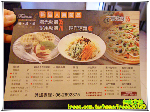 福沃滋咖啡:【台南-東區】夜貓.早茶新選擇..一起來消磨時間吧!~大推法式經典巧克力塔.栗子蒙布朗.金荷玉露青茶!《福沃滋》