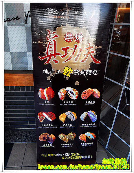 福沃滋咖啡:【台南-東區】夜貓.早茶新選擇..一起來消磨時間吧!~大推法式經典巧克力塔.栗子蒙布朗.金荷玉露青茶!《福沃滋》