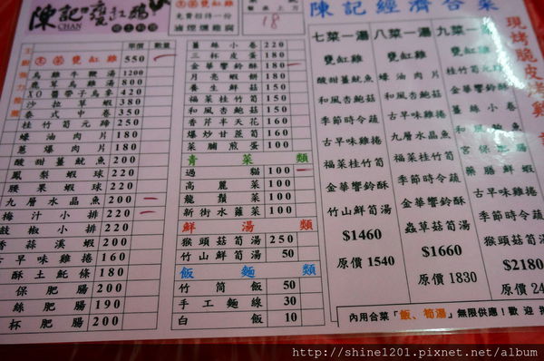 南投竹山甕仔雞 陳記甕缸雞 甕仔雞 紫南宮和菜餐廳