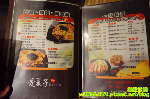 愛夏子あいさつ(海安店):【台南-中西區】Show timex道地日式料理...半熟蛋牽絲起士麻糬/廣島燒/大阪燒《愛夏子あいさつ》