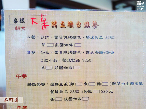 本町道213巷:本町道213巷,日式老房有著精緻定食及中式甜點