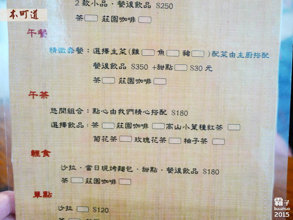 本町道213巷:本町道213巷,日式老房有著精緻定食及中式甜點