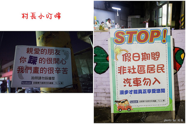 胡厝寮彩繪村:【遊記】{台南。善化區}紅磚牆的新外套-胡厝寮外婆的彩繪牆