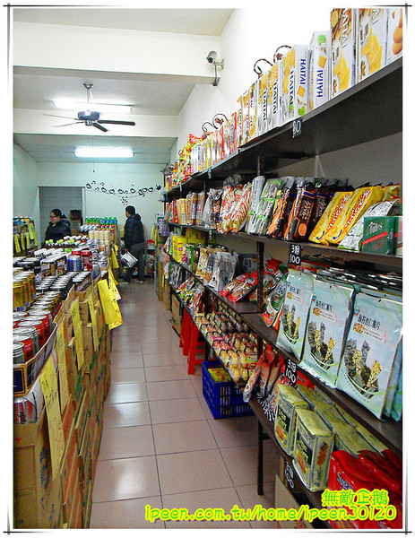 倒數90天-永康中華店:【台南-永康區】省錢好去處....推給愛吃泡麵又想省錢的大大!~《倒數90天-永康中華店》